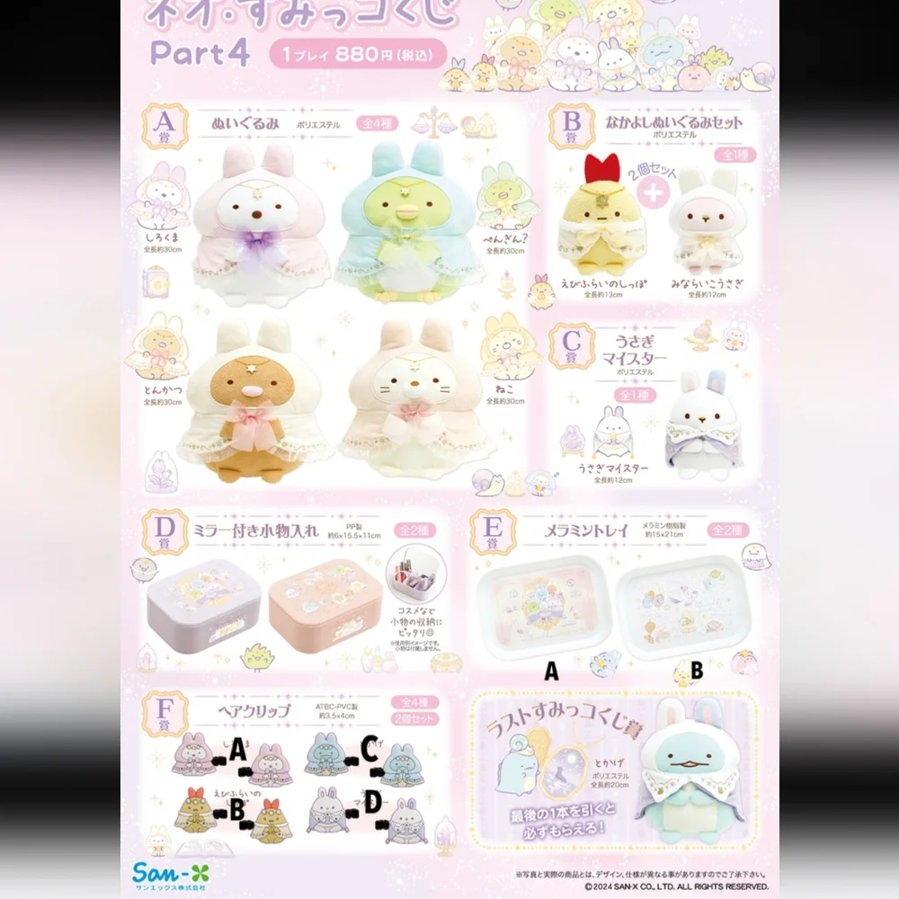 Sumikko Gurashi Usagi Mysterious Bunny Kuji Tray Prize E San-X Japan Import - Picture 6 of 6